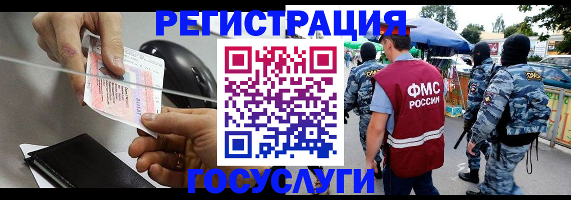 временная регистрация недорого в Яхроме