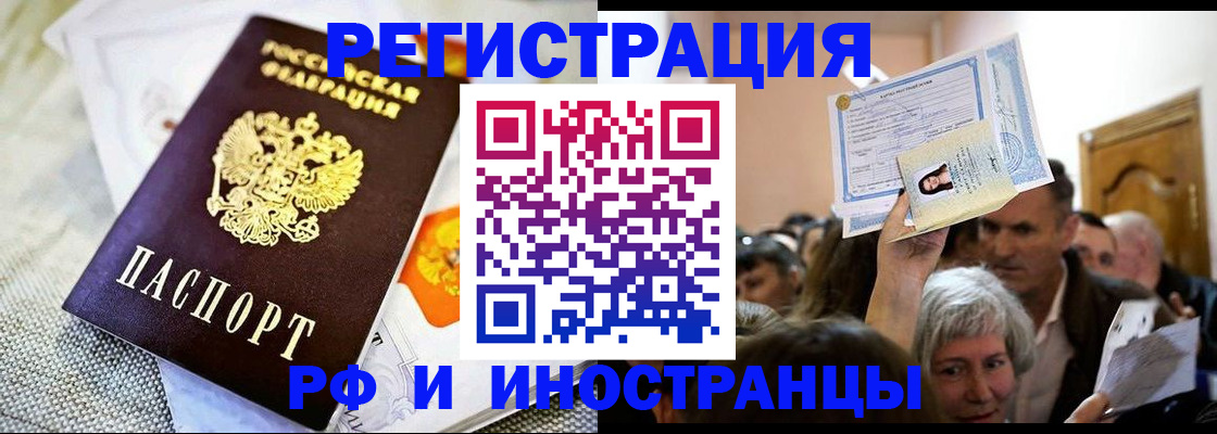 временная регистрация поиск в Яхроме