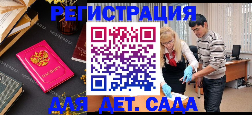 временная регистрация купить в Яхроме